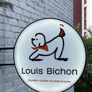 Фото бізнесу Грумінг салон "Louis Bichon"