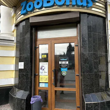 Фото бізнесу Зоомагазин "ZooBonus"