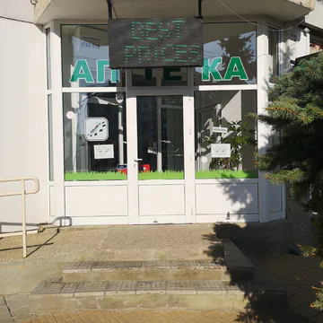 Фото бізнесу Ветеринарна аптека