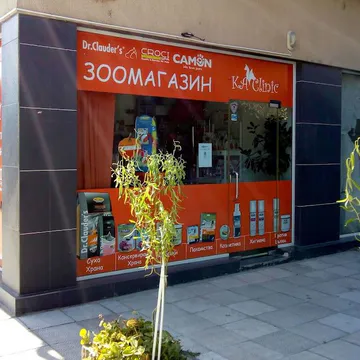 Фото бізнесу Ветеринарна амбулатория "KA Clinic"