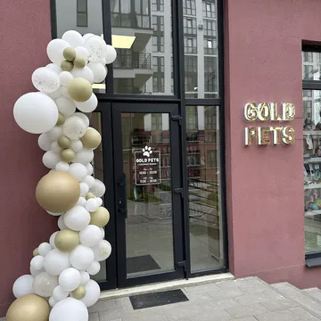 Фото бізнесу Зоомагазин "Gold Pets"