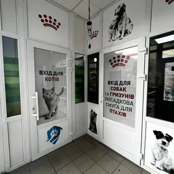 Фото бізнесу Ветеринарна клініка "SuperVet"