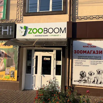 Фото бізнесу Зоомагазин "ZooBoom"