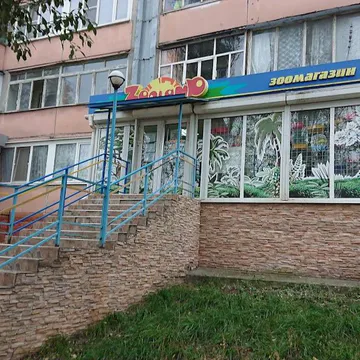 Фото бізнесу Зоомагазин "Zooland"