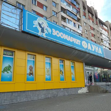 Фото бізнесу Зоомагазин "ProfiZoo"