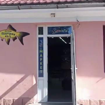 Фото бізнесу Зоомагазин "Зоосвіт"