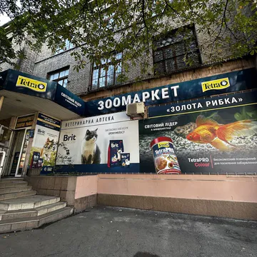 Фото бізнесу Зоомагазин "Золота Рибка"