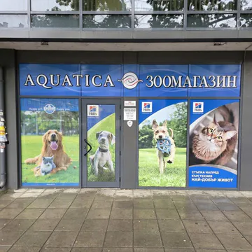 Фото бізнесу Зоомагазин "Акватика ЕООД"