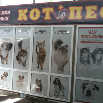 Фото бізнесу Зоомагазин "КОТ+ПЕС"