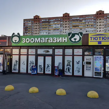 Фото бізнесу Зоомагазин "Улюблений"