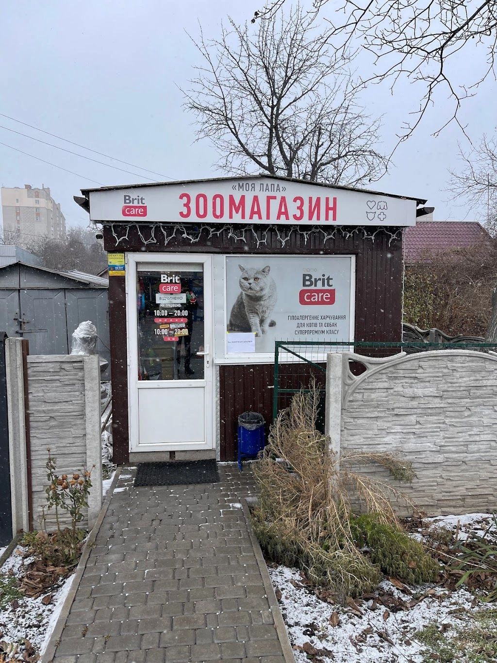 Товари для тварин "Моя лапа" — фото 3