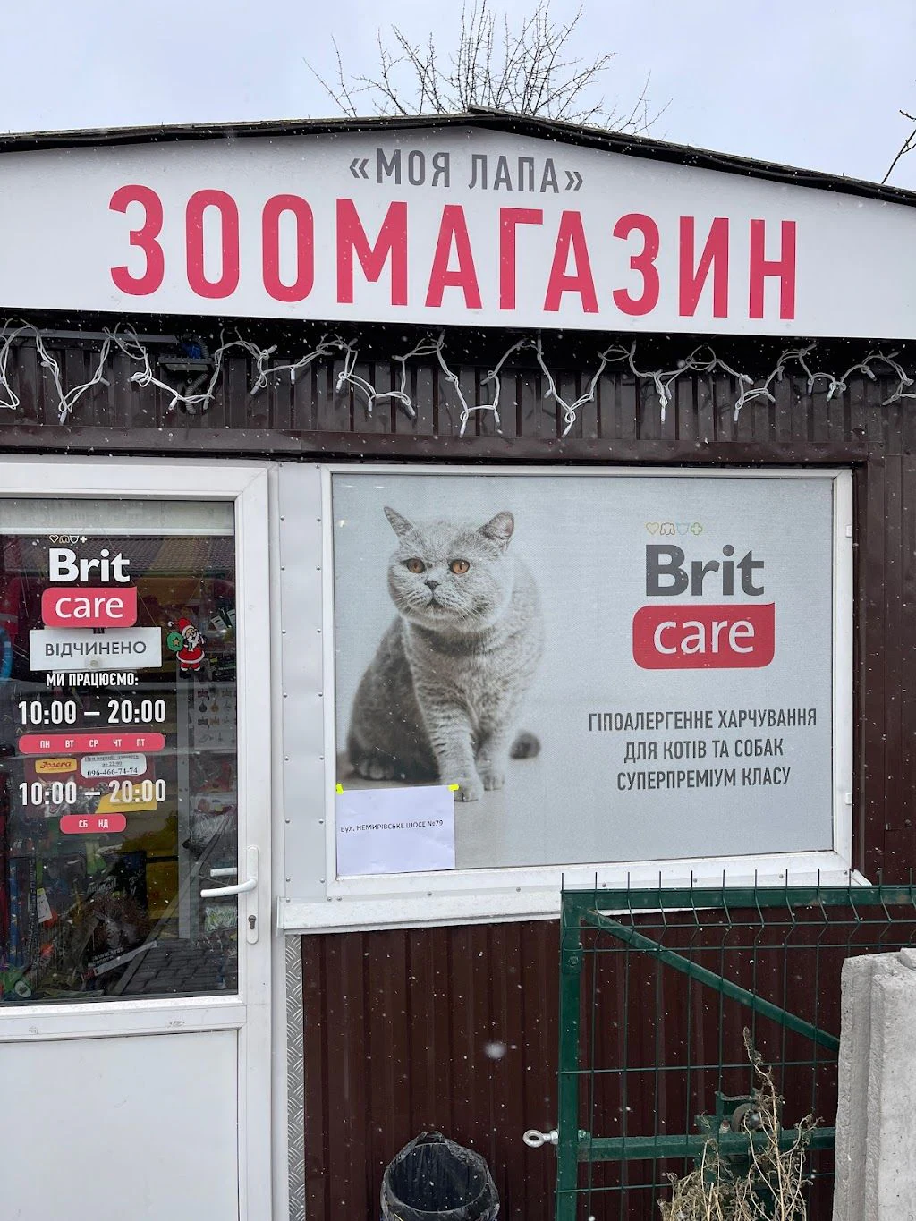 Товари для тварин "Моя лапа" — фото 5
