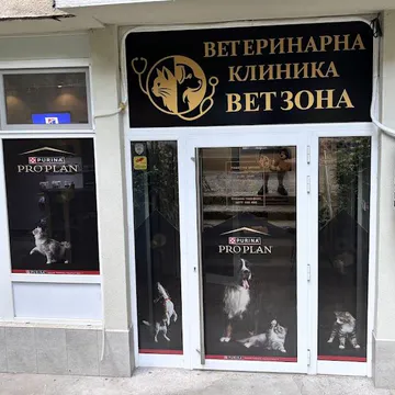 Фото бізнесу Ветеринарна клиника "Вет Зона"