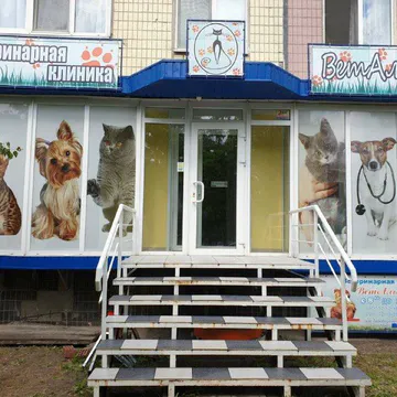 Фото бізнесу Ветеринарна клініка "ВетАльянс"