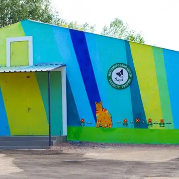 Фото бізнесу Житомирський Центр Захисту Тварин "Four Paws"
