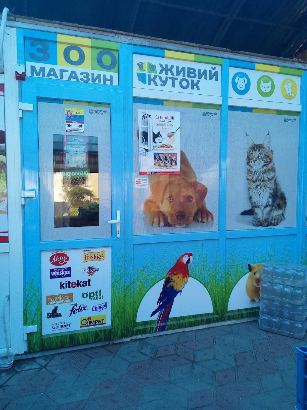 Зоомагазин "Живий Куток" — фото 2