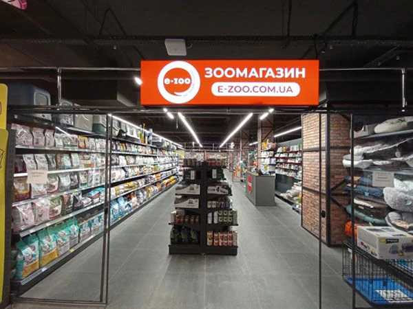 Зоомагазин "E-ZOO" — фото 2