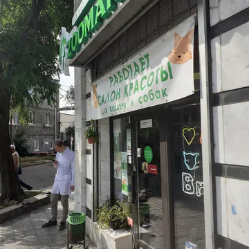 Фото бізнесу Зоомагазин "Zooманія"