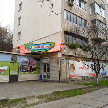 Фото бізнесу Зоомагазин "ЗооВетДом"