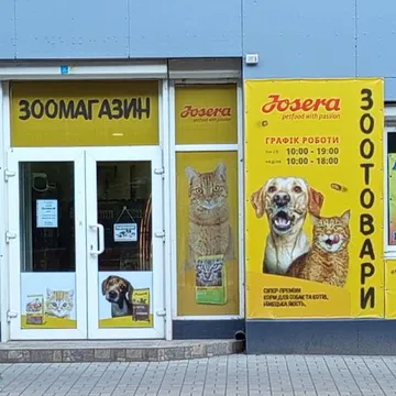 Фото бізнесу Зоомагазин "ZOOМАГІЯ"
