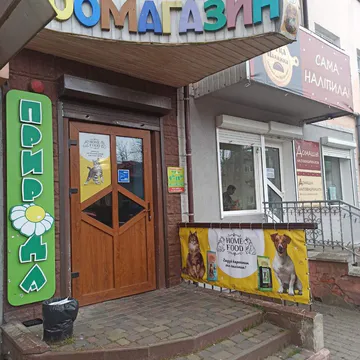 Фото бізнесу Зоомагазин "Природа"