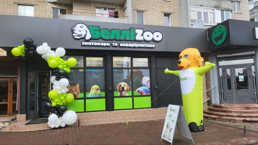 Зоомагазин "БелліZoo" — фото 3