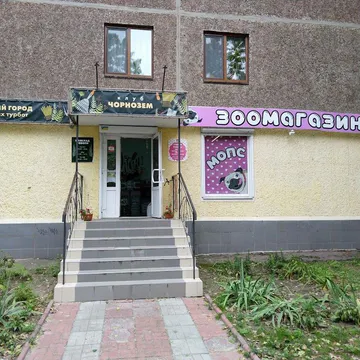 Фото бізнесу Зоомагазин "Рожевий Мопс"