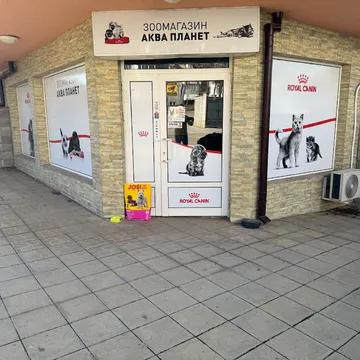 Фото бізнесу Зоомагазин "Аква планет"