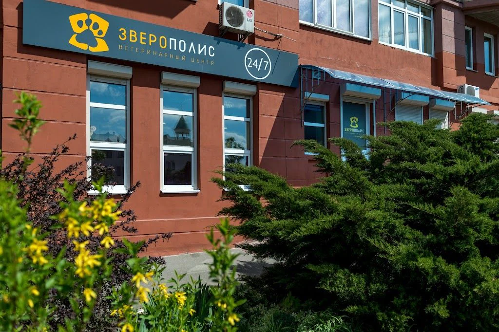 Ветеринарний центр "Звірополіс" — фото 2