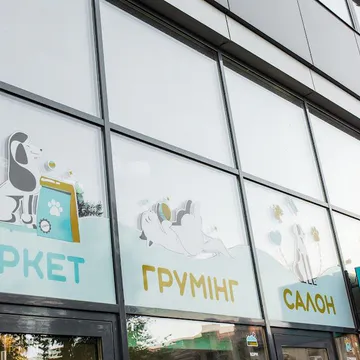 Фото бізнесу Зоомагазин, Грумінг-салон "АльфаZoo"
