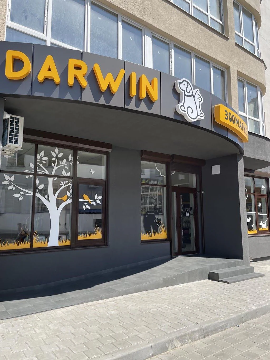 Зоомагазин "Darwin" — фото 2