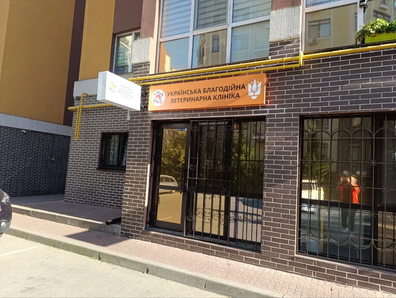 Українська благодійна ветеринарна клініка — фото 7