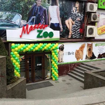 Фото бізнесу Зоомаркет "MasterZoo"