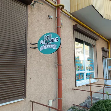 Фото бізнесу Грумінг салон-магазин “Groomer shop”