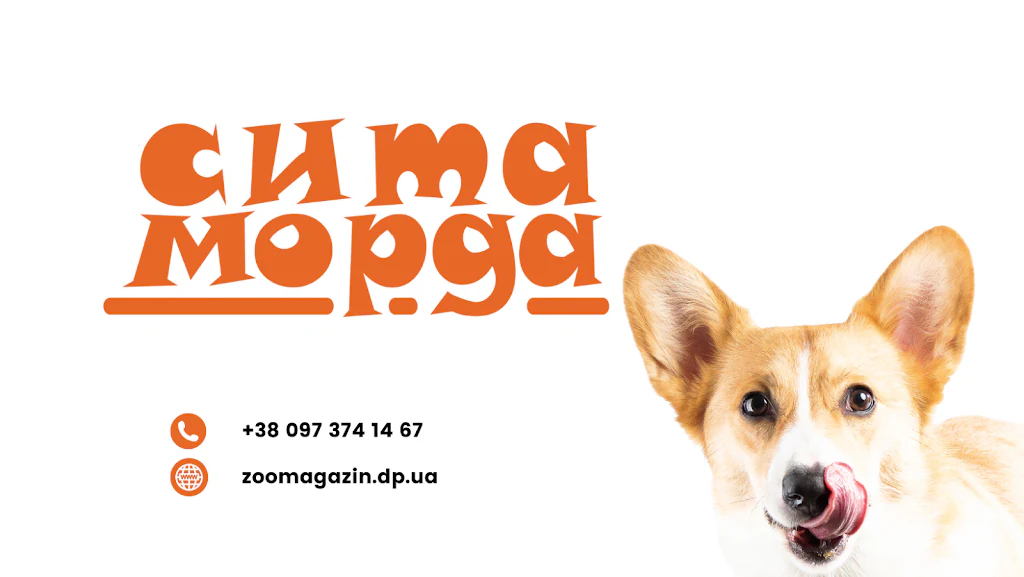 Зоомагазин "Сита морда" — фото 4