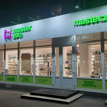 Фото бізнесу Зоомаркет "MasterZoo"