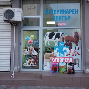 Фото бізнесу Ветеринарен център и зоомагазин "Делчев-Вет"