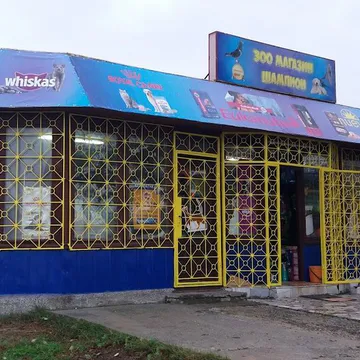 Фото бізнесу Зоо магазин "Шампион"