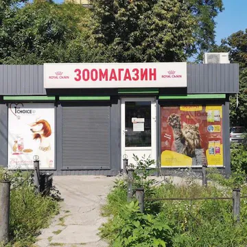 Фото бізнесу Зоомагазин "ANIMAL KINGDOM"