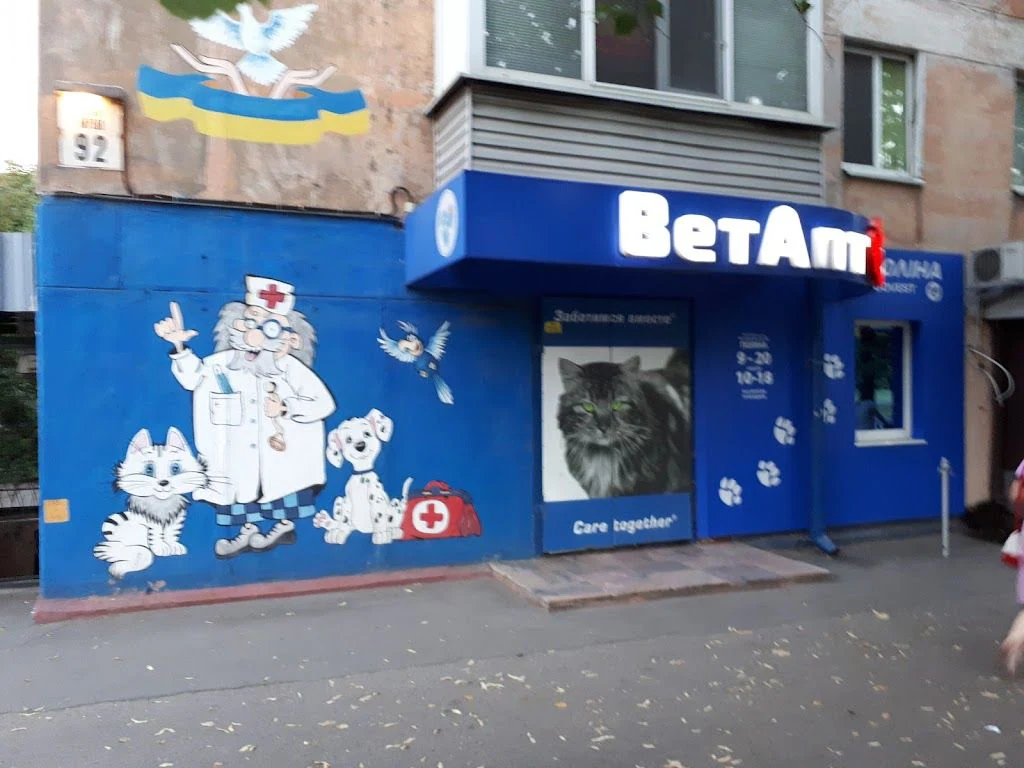 Ветеринарна аптека "Поліна" — фото 4