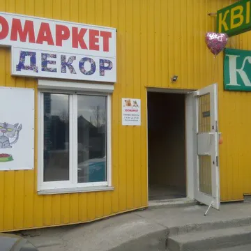 Фото бізнесу Зоо маркет