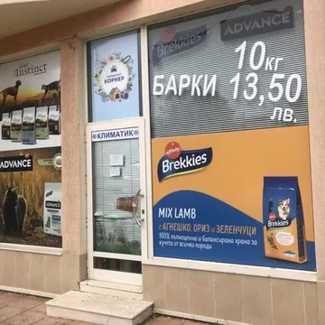 Фото бізнесу Зоомагазин „Корнер“