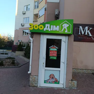 Фото бізнесу Зоомагазин "ЗооДім"