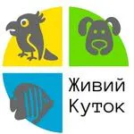 Фото бізнесу Зоомагазин "Живий куток"
