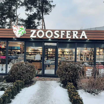 Фото бізнесу Зоотовари, грумінг, веткабінет та ветаптека "Zoosfera"