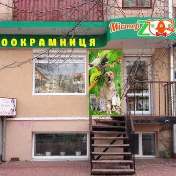 Фото бізнесу Зоокрамниця "Містер Зоо"