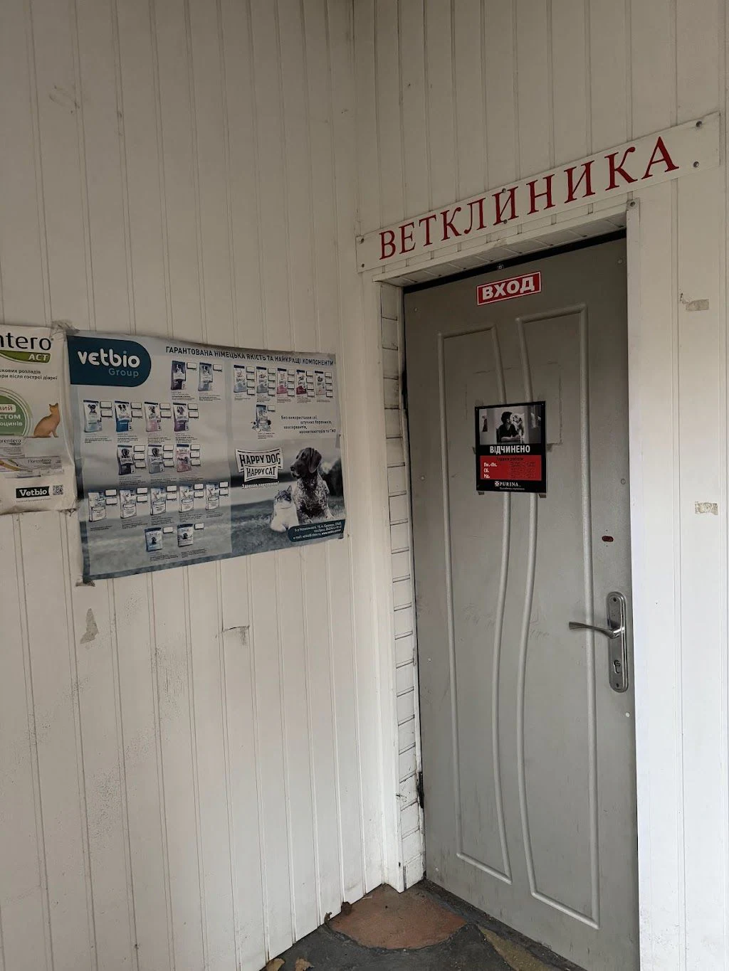 Ветеринарна клініка "Лессі" — фото 2