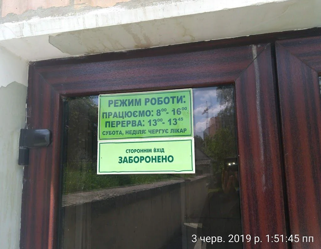 ППО ДУ ВОЛИНСЬКА РЕГІОНАЛЬНА ДЕРЖАВНА ЛАБОРАТОРІЯ ВЕТЕРИНАРНОЇ МЕДИЦИНИ — фото 2