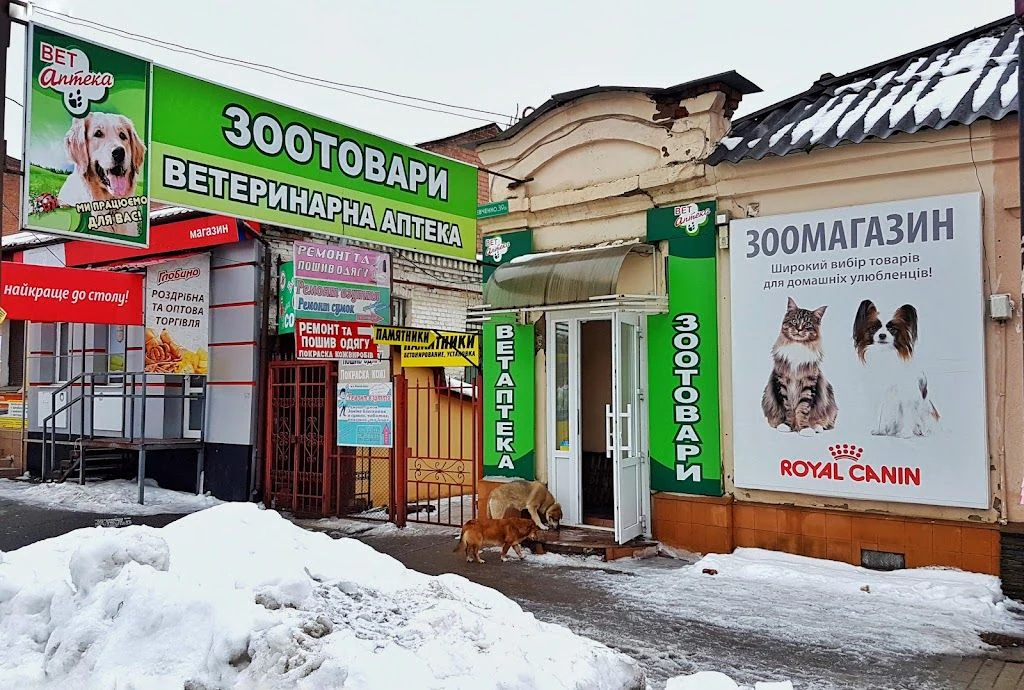 Ветеринарна аптека і зоомагазин — фото 2