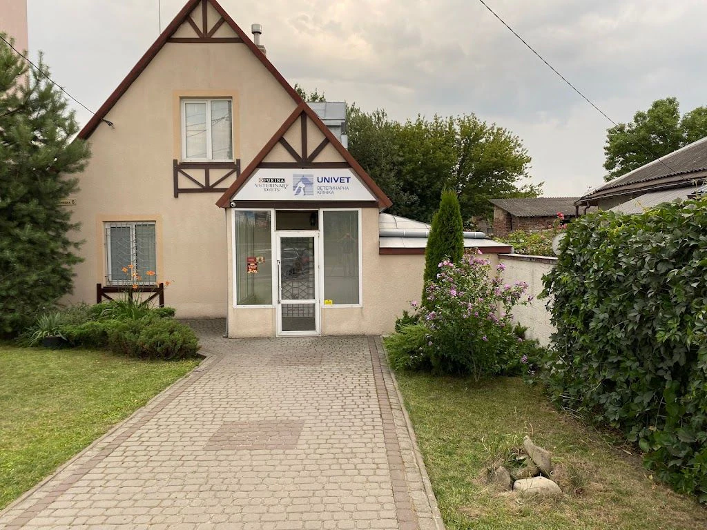 Ветеринарна клініка "UNIVET" — фото 2